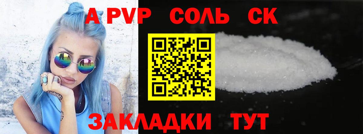 APVP  Alpha-PVP VHQ  дарнет шоп  Вход с VPN  Ярославль  APVP Crystall 