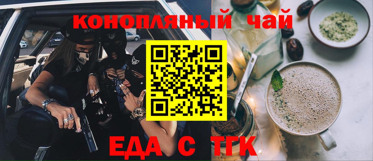 Печенье с ТГК конопля  Вход с VPN  Ярославль 