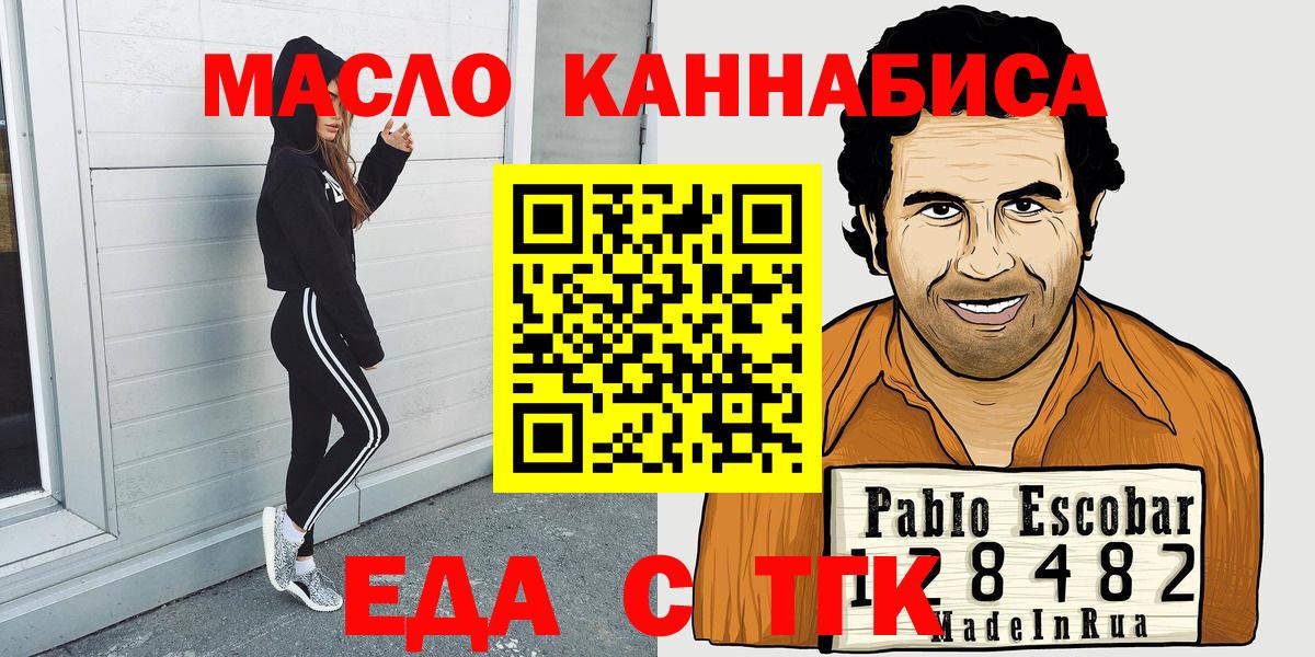 Еда ТГК конопля Ярославль