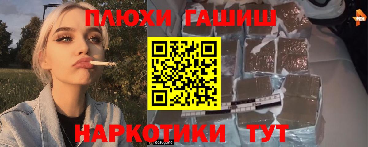 Ярославль  Гашиш  Вход с VPN  Гашиш hashish  ГАШИШ хэш 