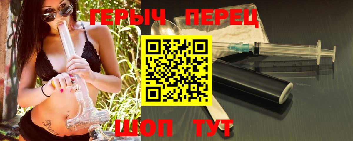 ГЕРОИН хмурый  Вход с VPN  Ярославль 