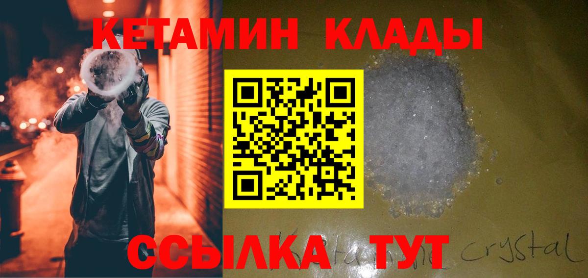 КЕТАМИН ketamine Ярославль