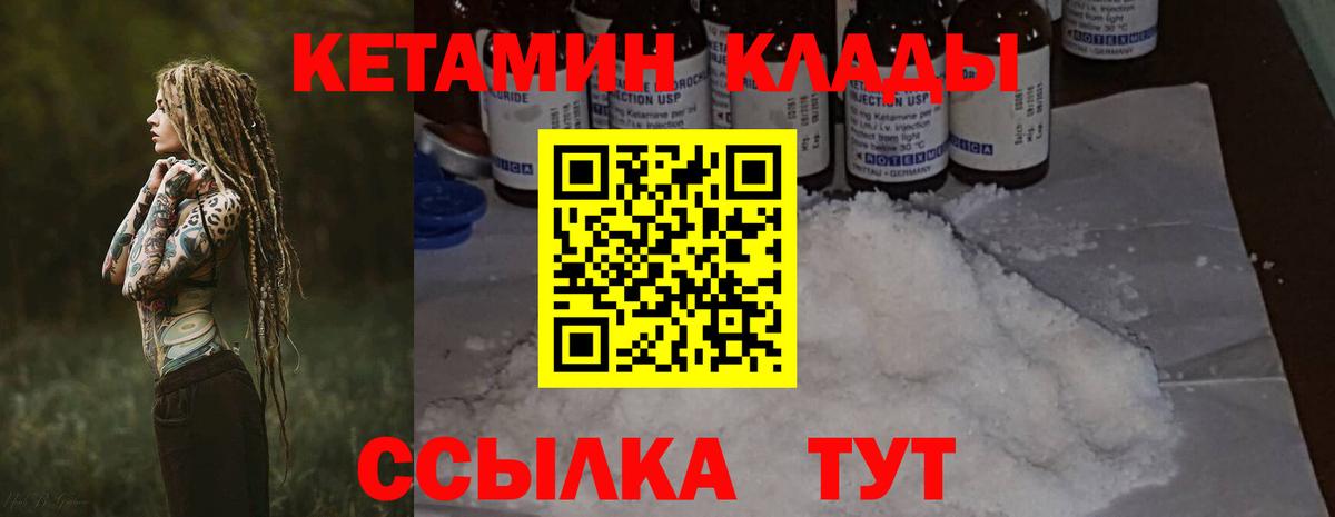 OMG как зайти  Кетамин VHQ  Вход с VPN  Ярославль 