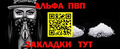 альфа пвп Бузулук