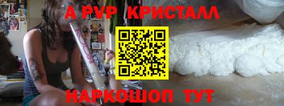альфа пвп Бузулук