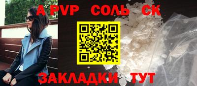 альфа пвп Бузулук