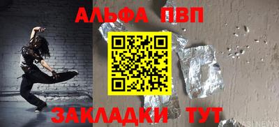 альфа пвп Бузулук