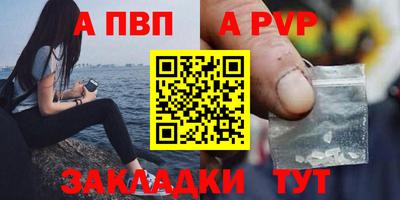 альфа пвп Бузулук