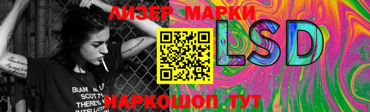 LSD-25 экстази кислота Ярославль