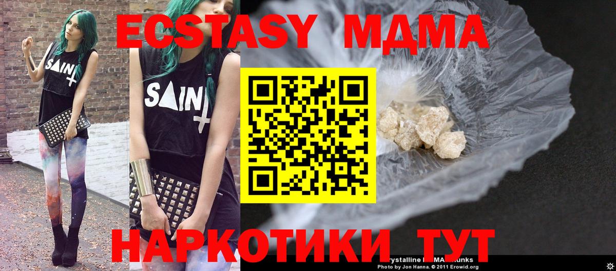 Ярославль  МДМА  MDMA VHQ  Вход с VPN  МДМА crystal 
