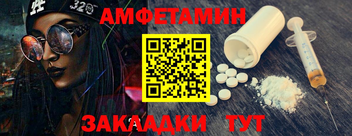 Метамфетамин пудра Ярославль