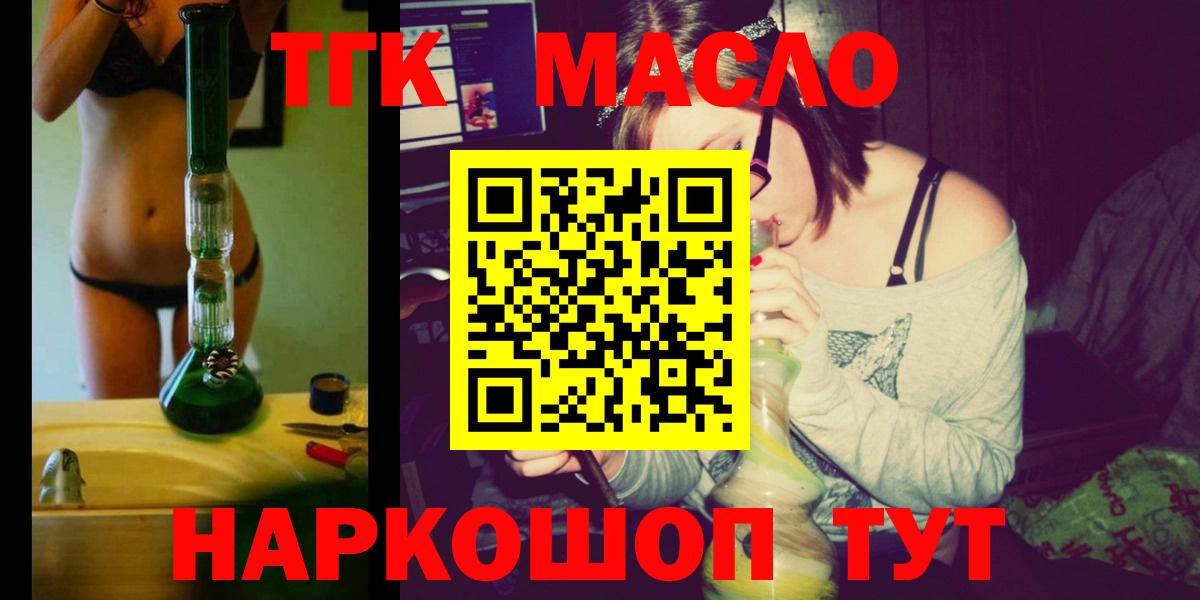 ТГК вейп  сколько стоит  Ярославль  Дистиллят ТГК гашишное масло  Вход с VPN 